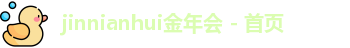 金年会